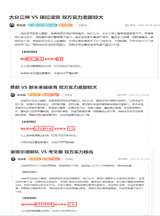 德甲,药厂,狼堡,彩神网,彩票平台,精准预测,彩票投注,高频彩票