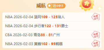 森林狼以,分领先力克,猛龙,彩神网,彩票平台,精准预测,彩票投注,高频彩票