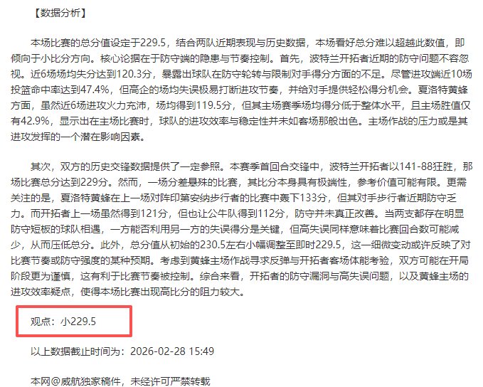 内部消息,多特需寻领,胡梅尔斯继,彩神网,彩票平台,精准预测,彩票投注,高频彩票