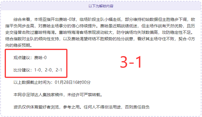 滕哈赫,萨比策眼中,的理想教练,彩神网,彩票平台,精准预测,彩票投注,高频彩票