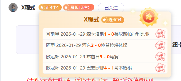 巴塞罗那险,胜巴列卡诺,领跑西甲积,彩神网,彩票平台,精准预测,彩票投注,高频彩票