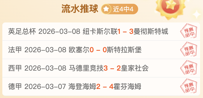 推荐,周四,欧罗巴分析,彩神网,彩票平台,精准预测,彩票投注,高频彩票