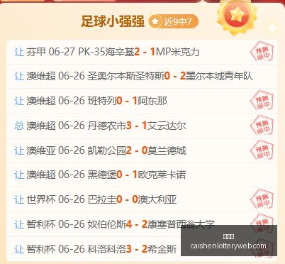 彩神网,彩票平台,精准预测,彩神网,彩票平台,精准预测,彩票投注,高频彩票
