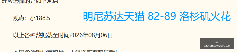 彩神网,彩票平台,精准预测,彩神网,彩票平台,精准预测,彩票投注,高频彩票