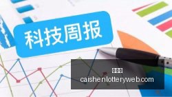 转会加盟,新赛季备受,关注,彩神网,彩票平台,精准预测,彩票投注,高频彩票