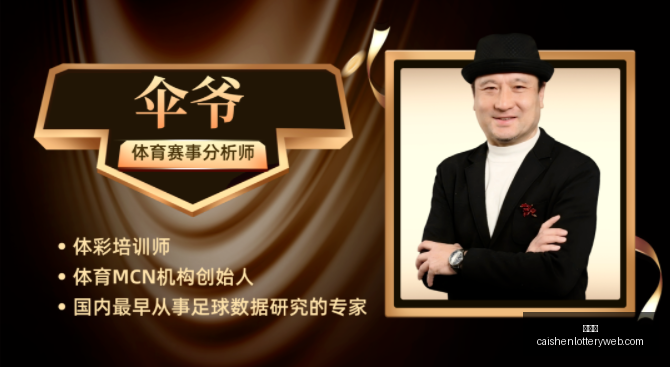 赛季埃及甲,赛事预告,莱弗尔斯主,彩神网,彩票平台,精准预测,彩票投注,高频彩票