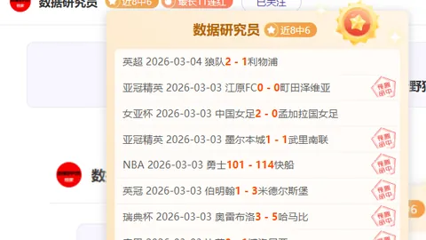 大乐透期号专家质合分析：前区十码推荐，连续8天胜利22哥伦甲